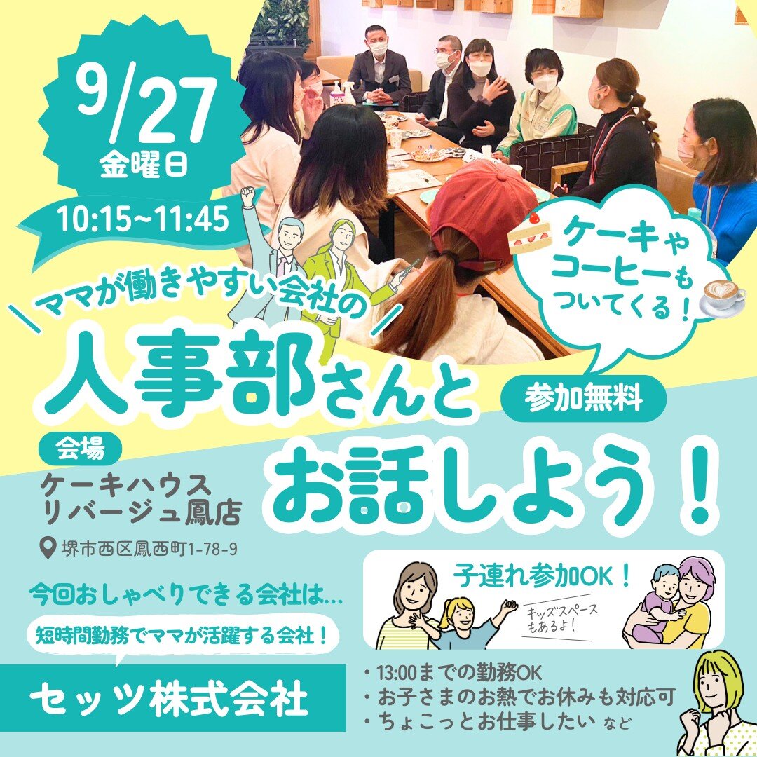 おしゃべり交流会